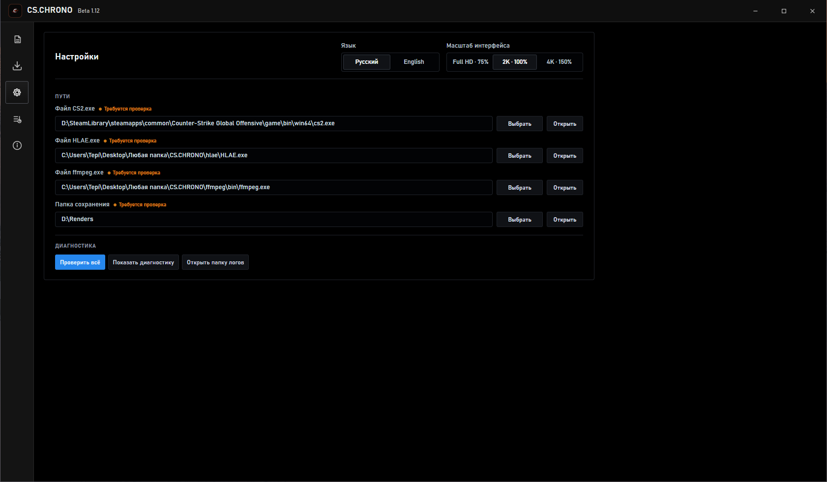 app-settings-1-12