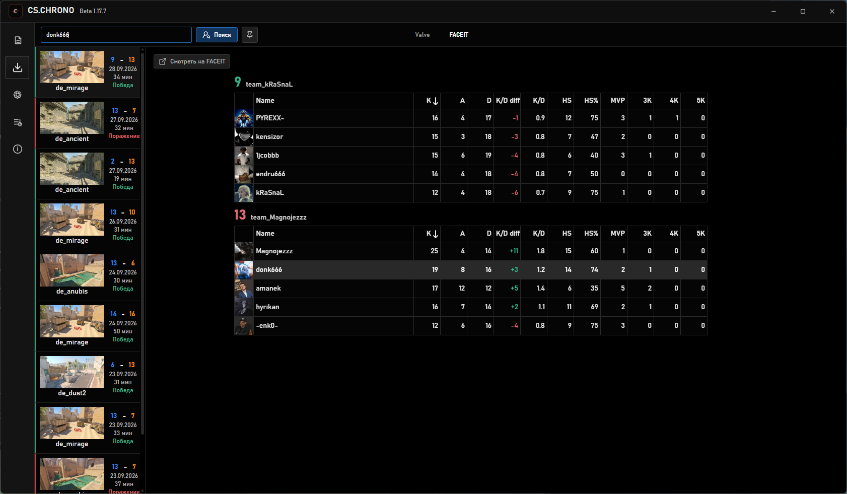Поиск и просмотр матчей FACEIT в CS.CHRONO