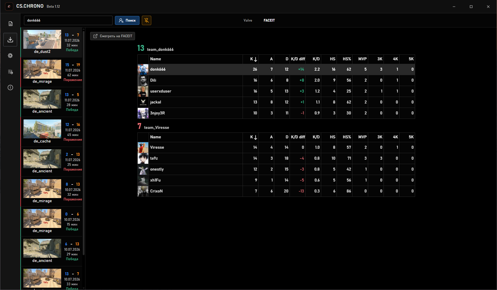 downloads-faceit