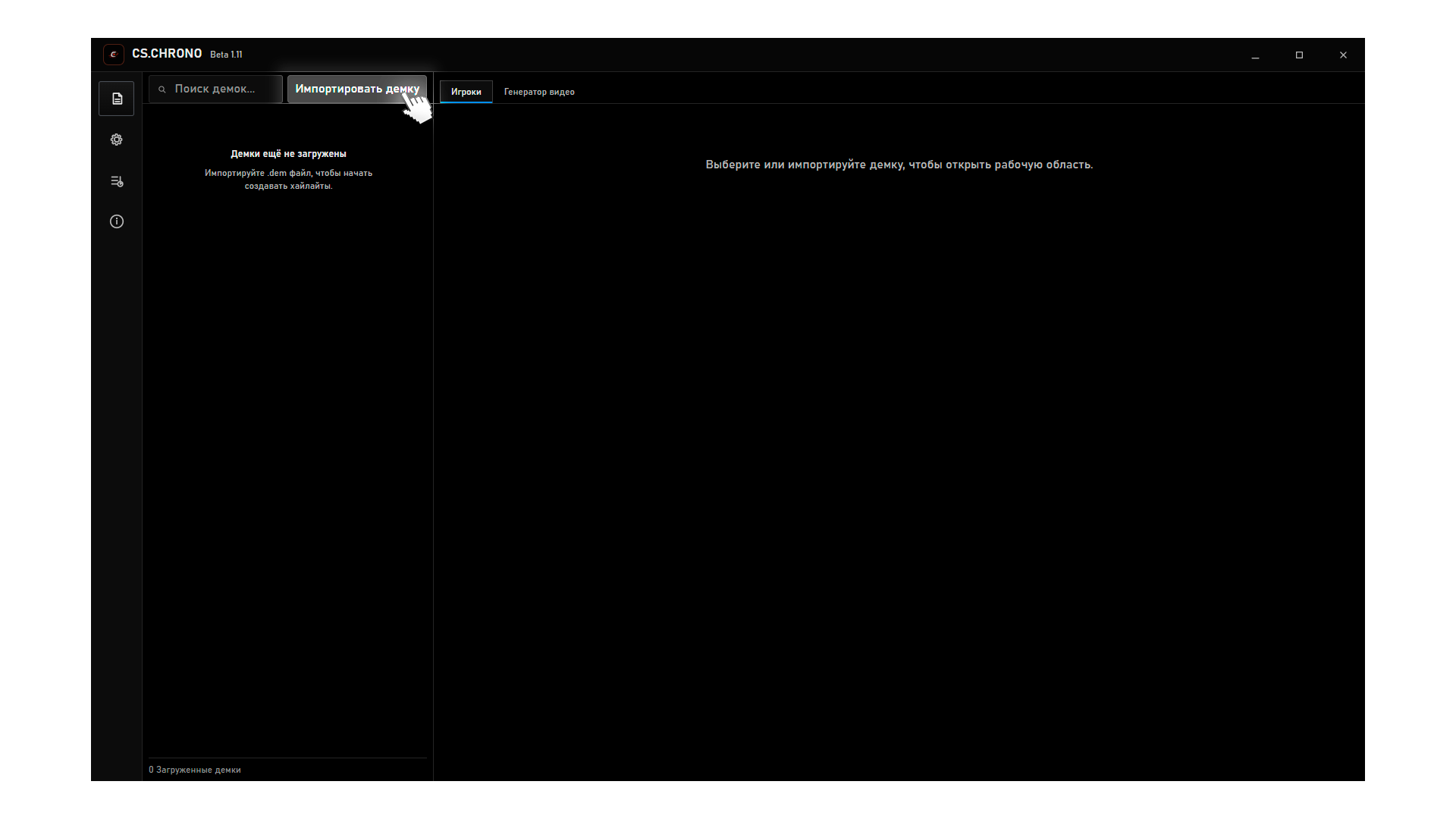 export demo