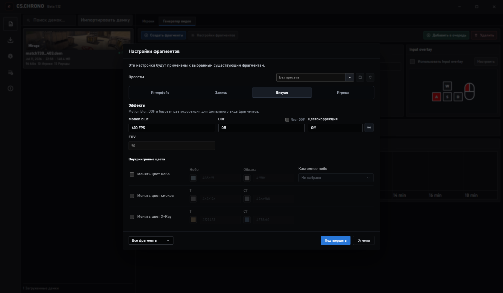 fragment-settings-visual-1-12