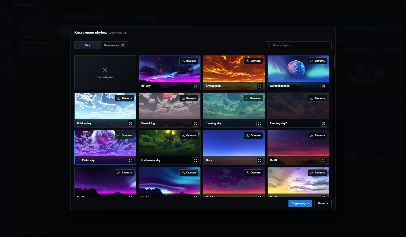 skybox-gallery-1-12