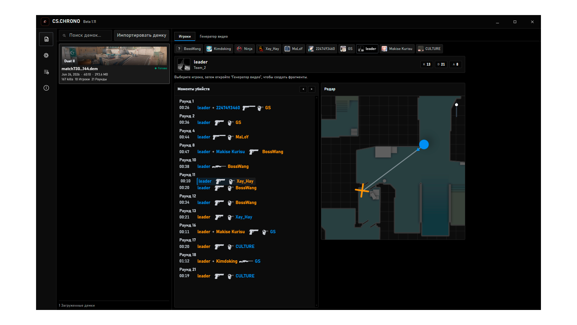view demo